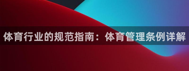 必一体育下载意思：体