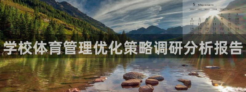 必一运动B-Sport官方网站入口