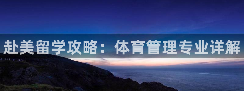 必一体育在线玩