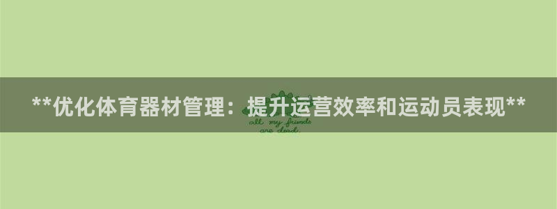 必一体育下载移动版：
