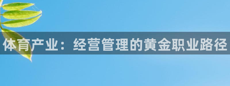 必一运动短信