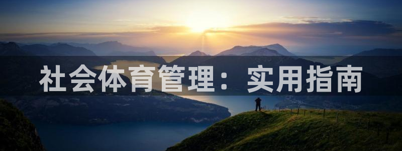 必一运动体育官网