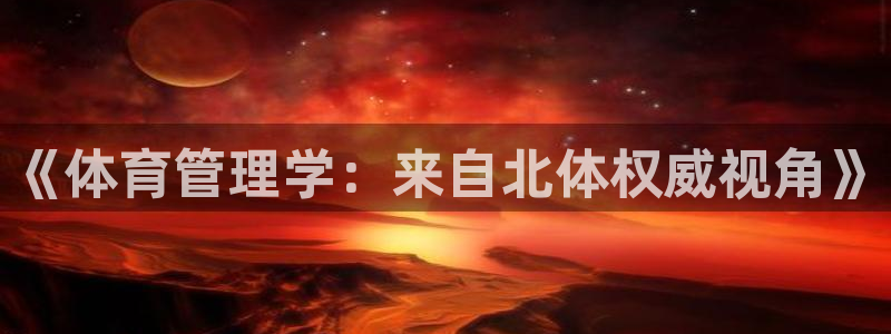 必一体育官网app：