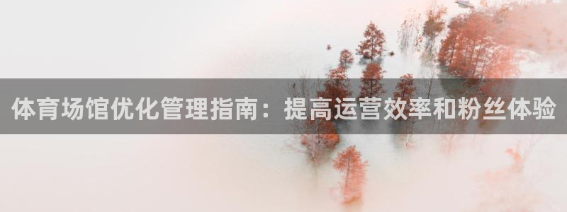 必一体育在线登录：体