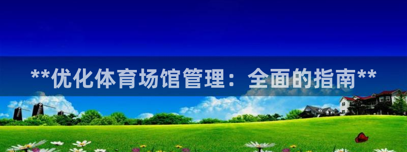 必一体育旧版：**优