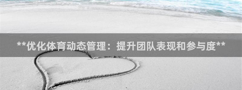 必一体育运动下载：*