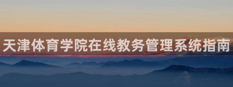 必一运动bsport