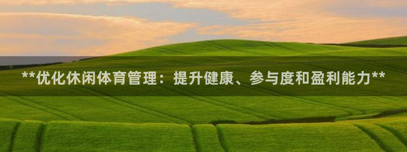 必一运动短信：**优