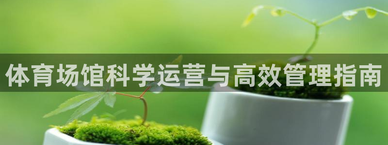 必一运动