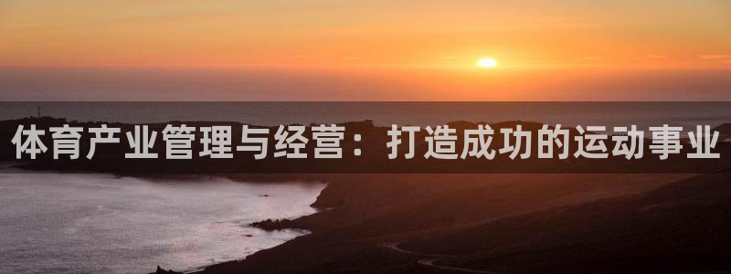 必一体育下载义：体育