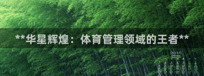 必一运动短信：**华