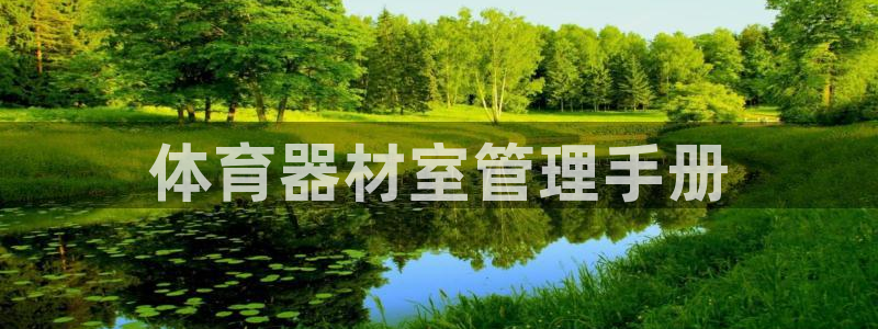 必一体育下载移动版