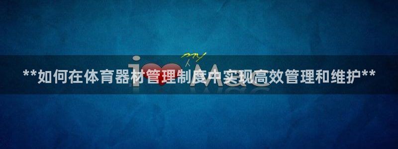 必一体育运动app：
