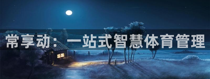 必一运动官网登录入口