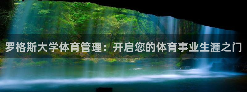 必一体育是哪里的台子