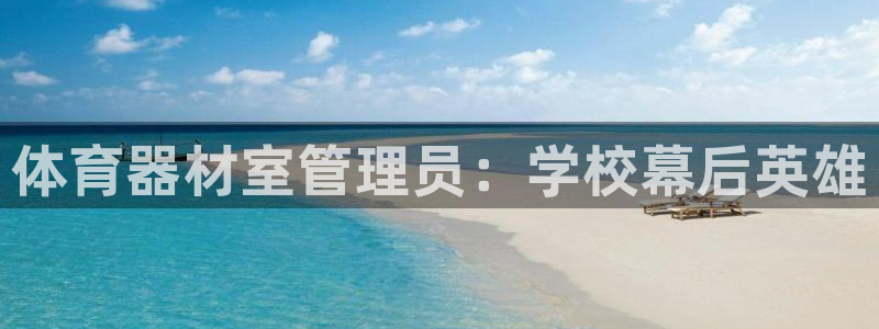 必一运动体