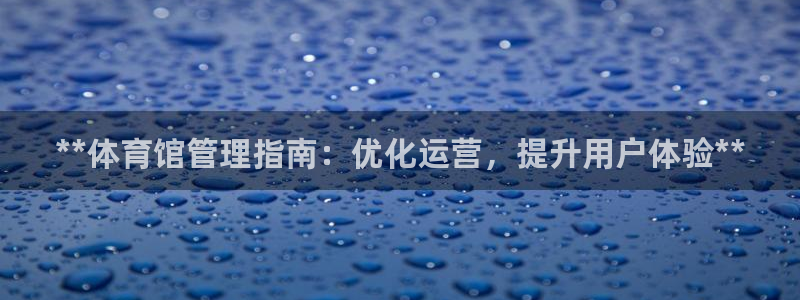 必一运动官网：**体