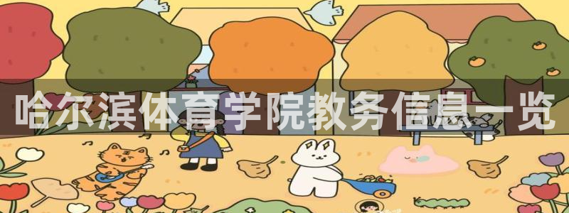 必一体育下载入口