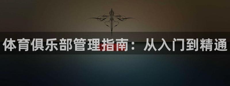 必一体育app下载装