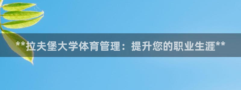 必一体育平台：**拉