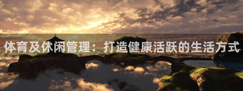 必一体育官方下载：体
