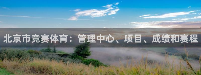 必一运动：北京市竞赛