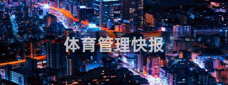 必一体育sport网页版
