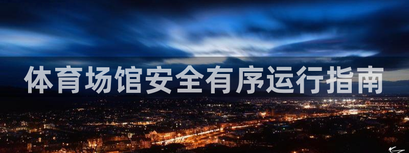 必一体育运动app下