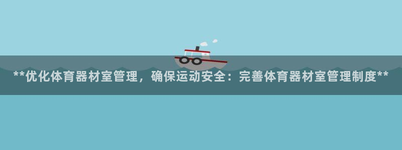 必一体育APP下载安