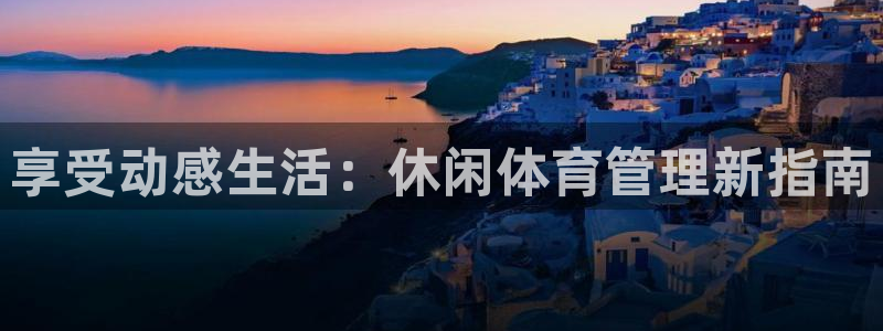 Bsport体育必一