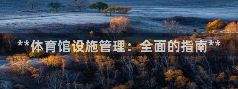必一体育下载入口：*