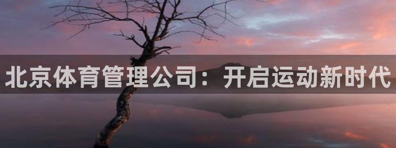必一运动官网