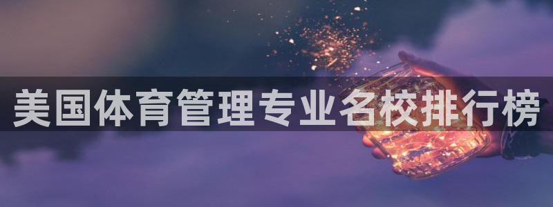 b体育官网下载入口a