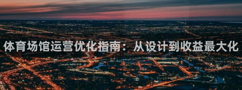 必一体育sport下载