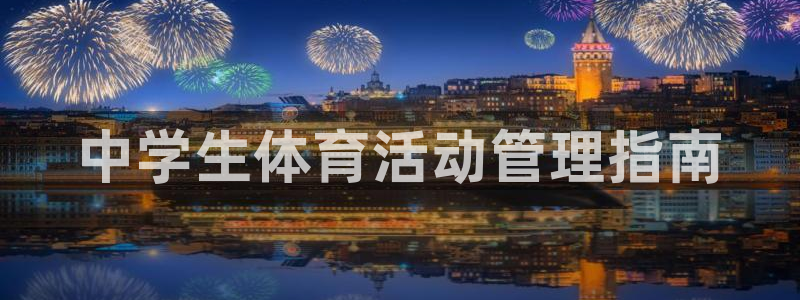 必一体育在线玩