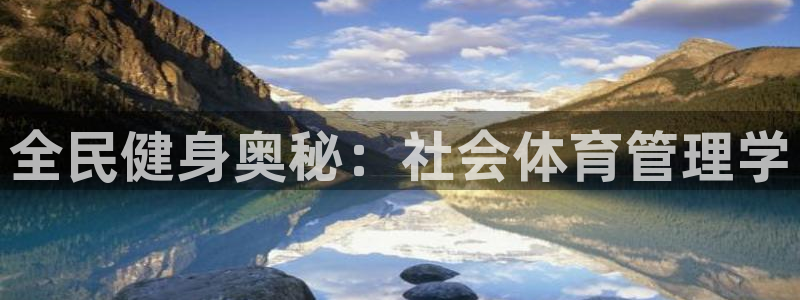 必一运动体育官网：全