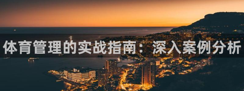 必一体育登录APP下