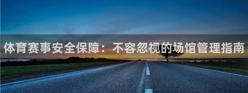 必一体育sport官