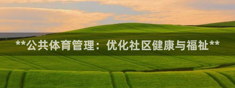 必一运动官网装机吧：