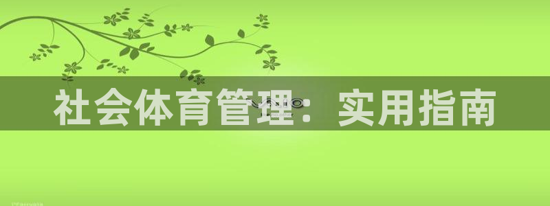 必一运动·(B-sports)