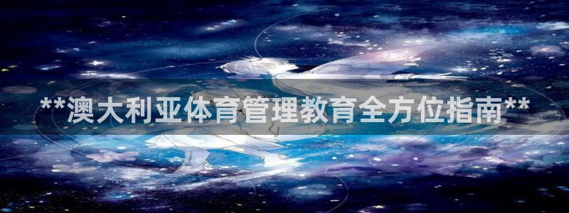 必一运动·(B-Sp