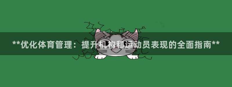 必一运动体育：**优