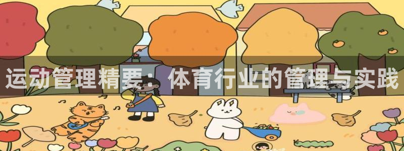 必一体育下载登入：运