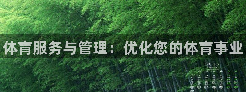 必一运动·体育：体育