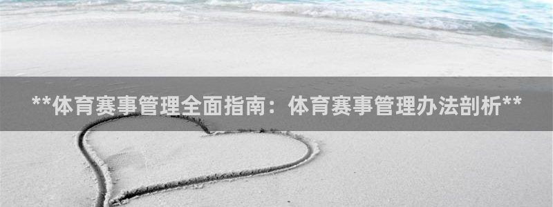 必一体育运动平台官网