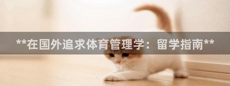必一体育：**在国外