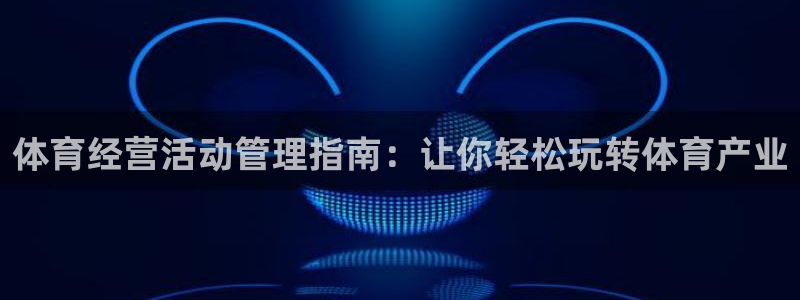 必一运动官网平台