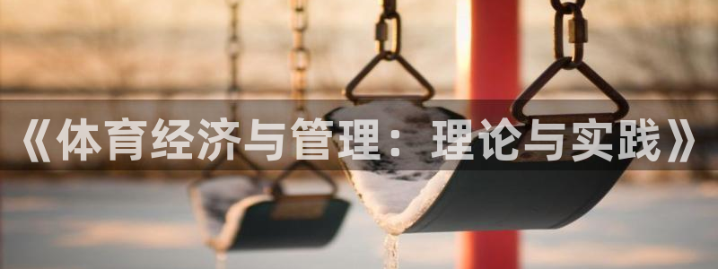 必一体育怎么下载：《
