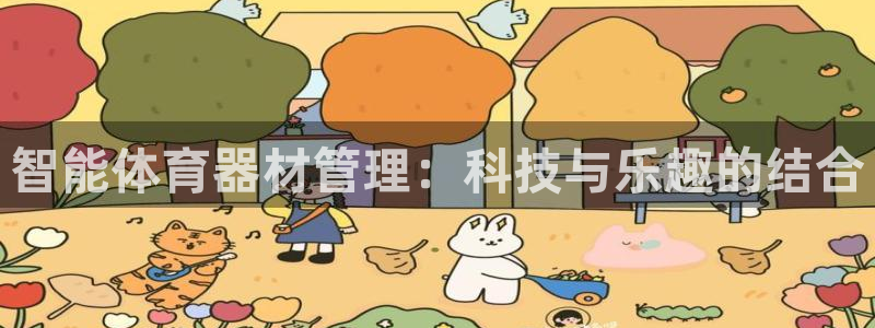 必一运动短信：智能体