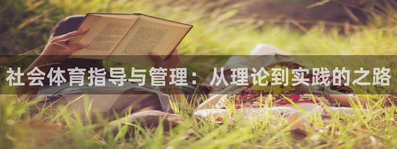必一运动sport网